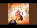 Deva Ho Deva