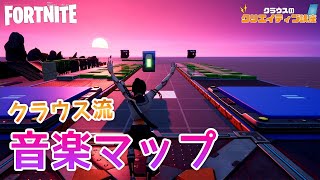 音楽マップを作ってみよう！【クラウスのクリエイティブ講座 #8】