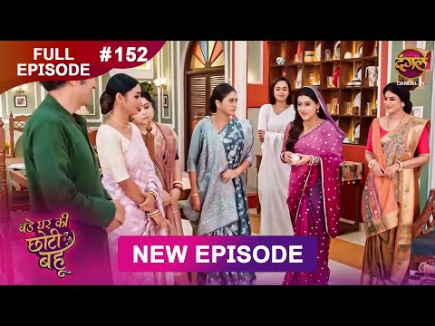 Bade Ghar Ki Choti Bahu | Full episode 152 | 09 Dec 2025 | #newshow Full HD Dangal TV