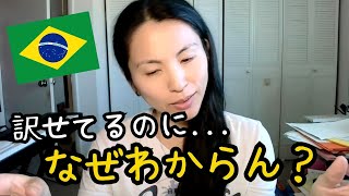 翻訳する、ってどういう意味なのか。具体例を挙げて解説します。[Aula#391]