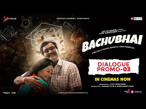 Bachubhai (Dialogue Promo - 03) | Siddharth Randeria | Apara Mehta | In Cinemas Now — Bachubhai