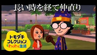 【カガヤキ島のトモダチコレクションわくわく生活】 第１０８話 「長い時を経て仲直り」
