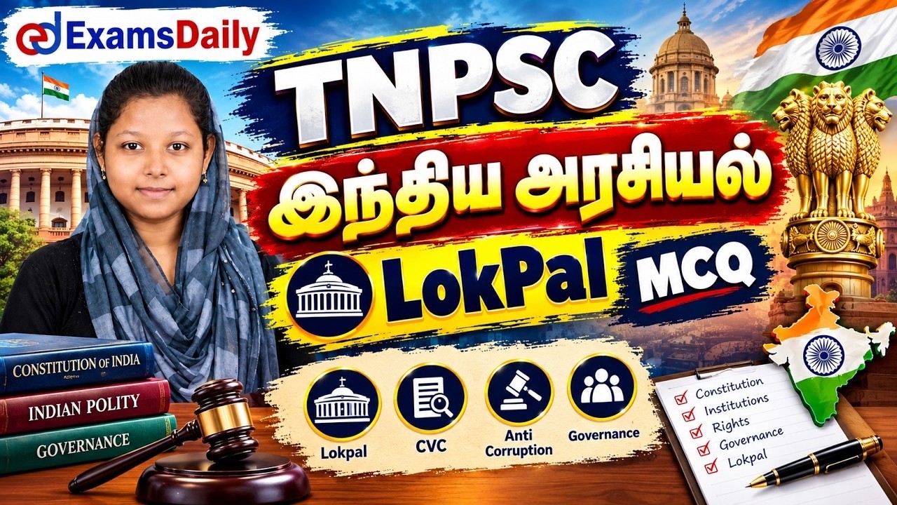 🔥 TNPSC 2026 | இந்திய அரசியல் | லோக்பால் (Lokpal) | முக்கிய வினாக்க