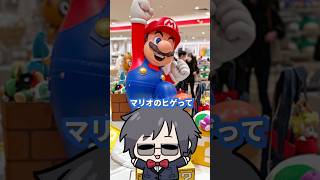 マリオの帽子とヒゲ、ドットの限界から生まれました