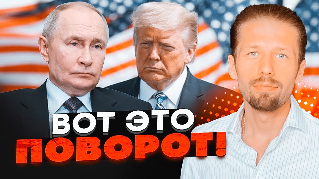 ⚡️ВІГІРІНСЬКИЙ: від Трампа такого не очікував ніхто! путін уже отримав звіт
