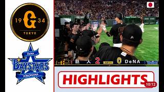 【巨人 vs DeNA】 ハイライトvs ホームラン 5月15日  プロ野球セ・リーグ 2026