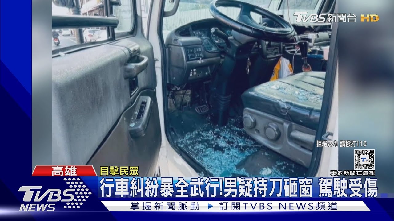行車糾紛釀暴力衝突!男疑持刀猛砸窗 駕駛受傷