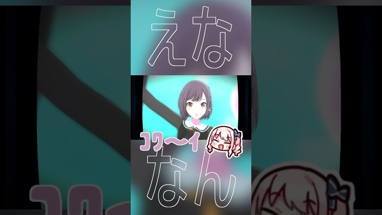 【プロセカ】推しの子のOPに東雲絵名が居てもバレない説 #プロジェクトセカイ #プロセカ #東雲絵名#推しの子 #Shorts