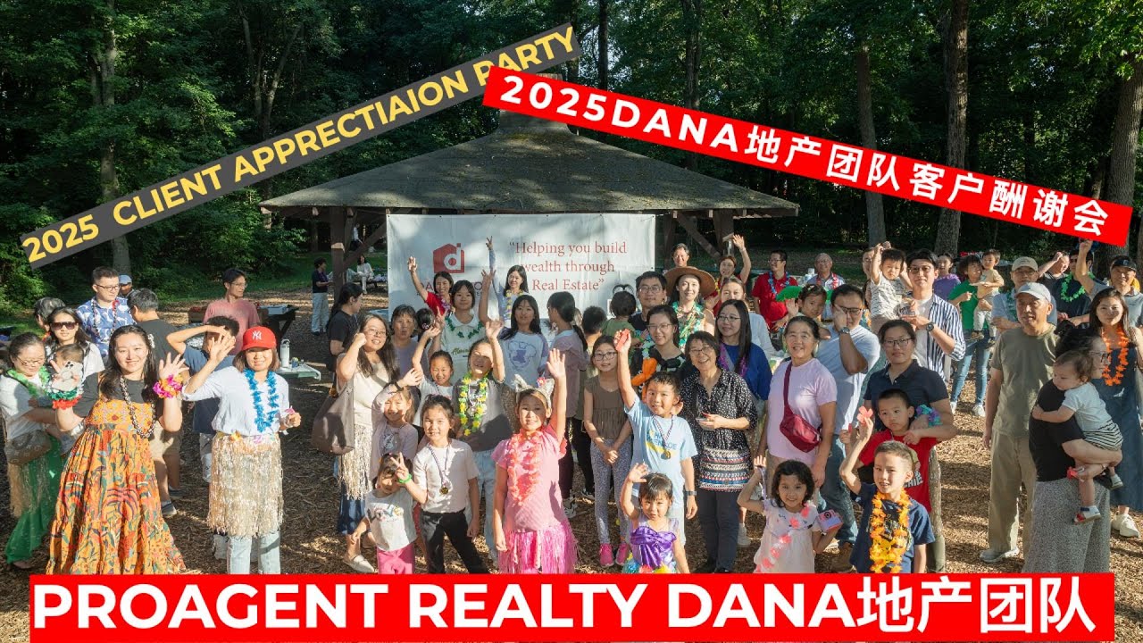 Dana Team 2025 Client Appreciation Party
