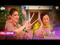 Mahila Mandal Ne Kiya Garba Ki Practice FULL MOVIE Taarak Mehta Ka Ooltah Chashmah