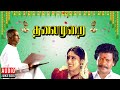 Thalaimurai Audio Jukebox Tamil Movie Songs Ilaiyaraaja Rajkiran Kanaka