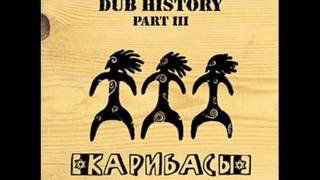 Карибасы (Caribace) - Dub В Автобусе