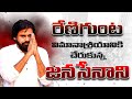 LIVE JanaSena Party Chief Sri Pawan Kalyan Arrives Renigunta Airport