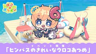 【ゲーム】ぽこあポケモン　31回目