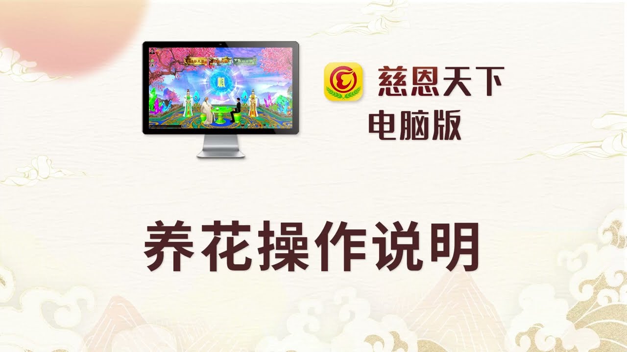 養花教學影片
