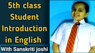 5th class student interview | Self introduction for school students | English | How to introduce