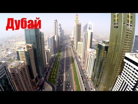 Дубай (Dubai)/С высоты птичьего полета