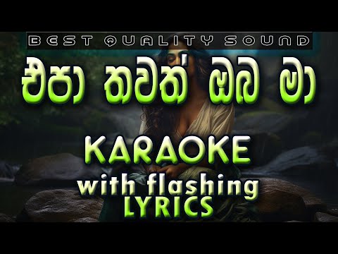 Epa Thawath Oba Ma Rawatannata Karaoke with Lyrics (Without Voice)