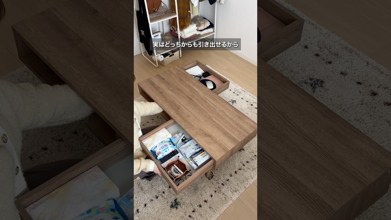 見た目も収納も◎LOWYAのローテーブル #shorts