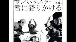 Music video thumbnail preview for Sambomaster-Omoide Wa Yogisha Ni Notte by サンボマスター