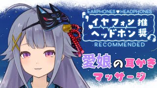 【黒３Dio】お父さん♪耳かき、マッサージでとろとろに癒してあげる♡【シチュエーションASMR】