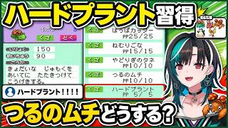 キボウがハードプラントを覚えて威力150に驚く千速【輪堂千速/FLOW GLOW】