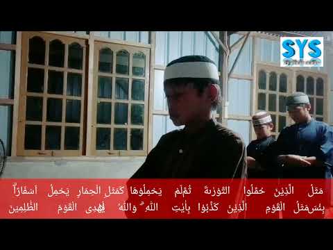 Irama/maqam jiharkah Surah Al-Jumuah | Ayyub bin Sidik