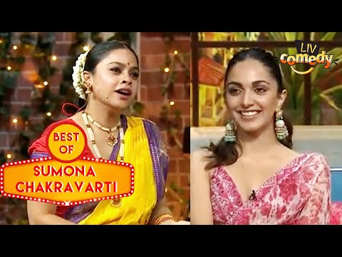 Sumona और Kiara के बीच Bhool Bhulaiyaa का Audition |The Kapil Sharma Show|Best of Sumona Chakravarti