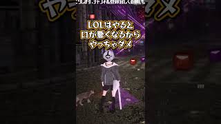 LOLをとある理由で禁止されている鈴木勝 #Shorts