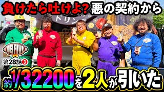 DB FIVE vol.28 第3/4話