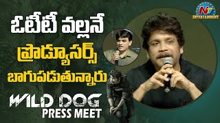 OTT వల్లనే ప్రొడ్యూసర్స్ బాగుపడుతున్నారు | Wild Dog Movie Press Meet | Nagarjuna | NTV ENT