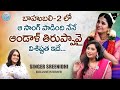 Singer Sreenidhi Exclusive Interview Sreenidhi S Andal Tiruppavai IDream Women