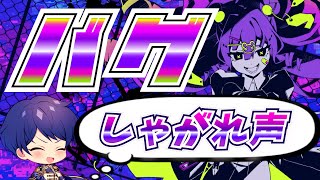 4番目の「嫌」の歌い方が好き💜 - 【しゃがれ声で】バグ 歌ってみた (Bug) / こったろ Cover