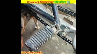 How to unlock bike chain lock #short #bike #bikeengine