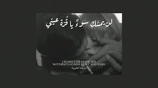 Cigarettes After Sex - Nothing&#39;s Gonna Hurt You Baby Arabic Sub (مترجمة للعربية)