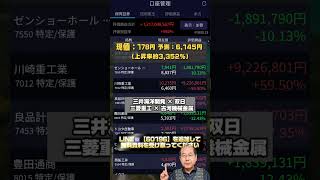 #株式 #投資# 日本株 #資産運用 #投資初心者 #株式投資 #お金の勉強 #長期投資 #配当金 #老後資金
