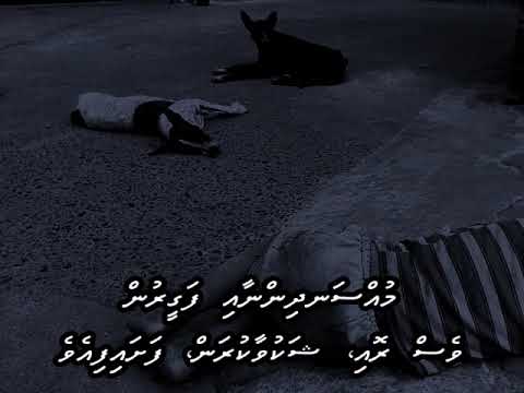 Them Belly Full But We Hungry with Dhivehi subs