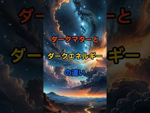 暗黒エネルギーが距離を生み出す: これが宇宙を探索する唯一の方法です
