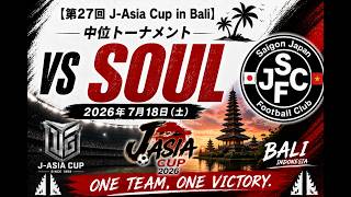【第27回J-Asia Cup in Bali】中位トーナメント vs Soul