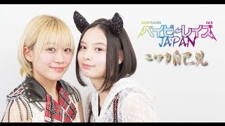 ベイビーレイズJAPANのニワカ自己見 3限目 『幕末純情伝』