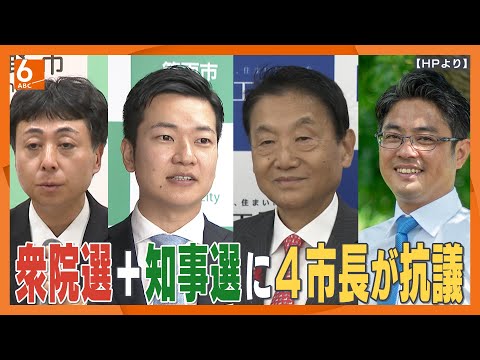 「パワハラでは」「選挙事務があると理解していない」大阪“トリプル選”で準備バタバタ…4市長が抗議　ポスター掲示板の設置間に合わず約2000カ所→約700カ所に