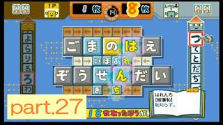 【実況】「ことばのパズル もじぴったんWii デラックス」に挑戦 ～part.27～ 《あああああぁ～しらきいいいいいぃぃぃ～！！！》
