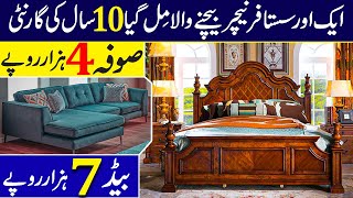 Aik or sasta furniture bechnay wala mil gya | Sofa 4 Hazar mayn | Bed sirf 7 Hazar mayn