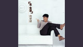 難唸的經 (A HARD SCRIPTURE TO READ)