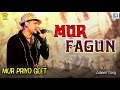 Zubeen Old Romantic Song | Mur Fagun মোৰ ফাগুন | Assamese Hit Song | Mur Priyo Geet | N.K.Production