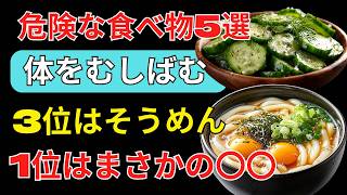 健康に良いと思っていた食品が危険!? 血糖値・腸・血管を蝕む5つの食品 | 健康相談