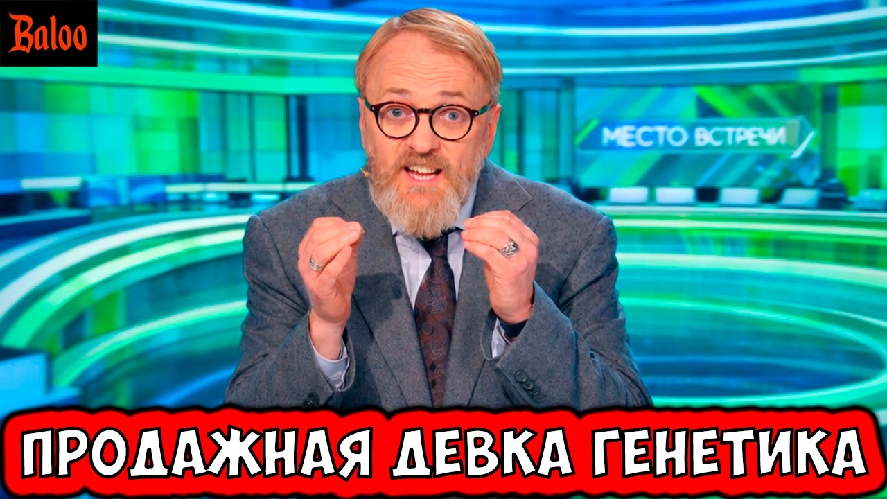 ПРОДАЖНАЯ ДЕВКА ГЕНЕТИКА