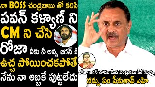 Download lagu We Make Pawan Kalyan As A CM In 2024 | Bandaru Satyanarayana Strong Counter To Roja | TC Brother mp3 Download lagu We Make Pawan Kalyan As A CM In 2024 | Bandaru Satyanarayana Strong Counter To Roja | TC Brother mp3