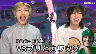 るいきも、ブリとカワウソと対戦するもブチギレさせてしまう