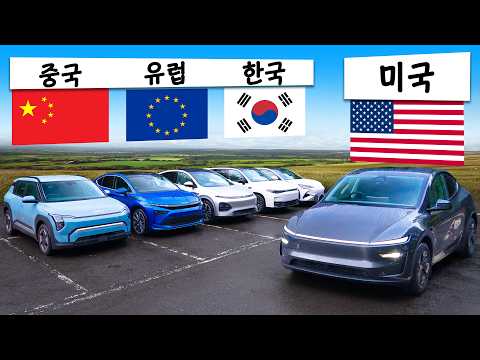 최신형 전기차들(휘발유 V8 포함)을 방전될 때까지 타봤습니다!